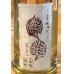 画像1: 八海山 本格米焼酎 オーク樽貯蔵 風媒花 40度 720ml (1)