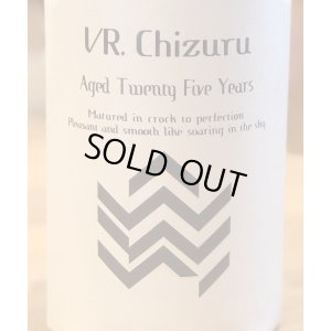 画像4: VR.Chizuru Vanilla Rico 千鶴 米焼酎24度 720ml