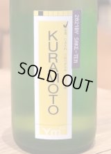 KURAMOTO Ym64 2021BY SAKE-TEN 生原酒 720ml