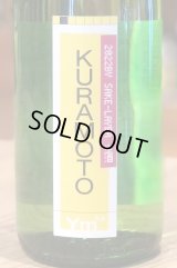 KURAMOTO Ym64 SAKE-LAYER 720ml