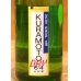 画像1: KURAMOTO64 山田錦 GENERAL DRY 生酒 720ml (1)