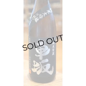 画像2: 車坂 純米大吟醸 山田錦50％ 一火 1.8L