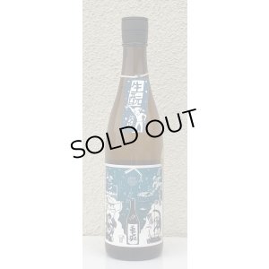 画像2: 車坂 生酛純米酒 2021BY 720ml