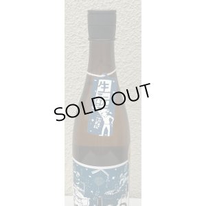 画像3: 車坂 生酛純米酒 2021BY 720ml