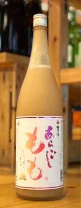 梅乃宿 あらごし もも 1.8L