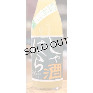画像2: じゃばら酒　別仕立て　720ml