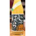 画像2: じゃばら酒　別仕立て　720ml (2)