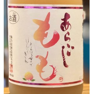 画像2: 梅乃宿 あらごし もも 720ml