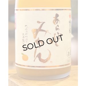 画像2: 梅乃宿 あらごし みかん 720ml