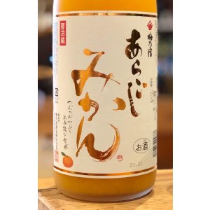 画像2: 梅乃宿 あらごし みかん 1.8L