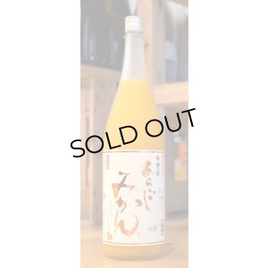 画像1: 梅乃宿 あらごし みかん 1.8L