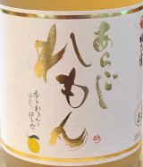 梅乃宿 あらごし れもん 720ml