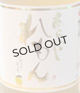 梅乃宿 あらごし れもん 720ml