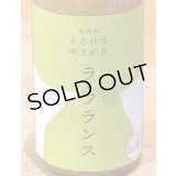 出羽桜 とろけるやまがた ラ・フランス 720ml