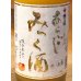 画像1: 梅乃宿 あらごしみっく酒 1.8L (1)