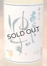 梅乃宿 ゆず酒 1.8L