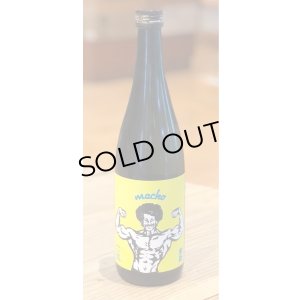 画像2: 大盃 MACHO 雄町80% 純米 720ml