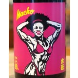 大盃 MACHO 愛山80% 純米 1.8L