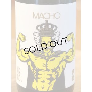 画像1: 大盃 MACHO 山田錦80％ 純米 720ml