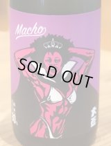 大盃 MACHO 純米 FUSION 山田錦×愛山 720ml