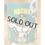 大盃 MACHO ？ 70% 純米生酒 1.8L