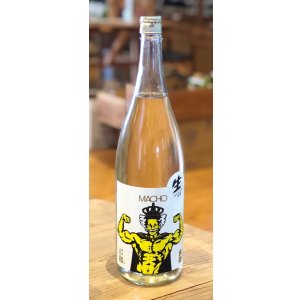 画像2: 大盃 MACHO 山田錦80％ 純米生酒 1.8L