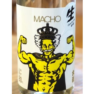 画像1: 大盃 MACHO 山田錦80％ 純米生酒 720ml