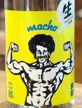 大盃 MACHO 雄町80％ 純米生酒 720ml