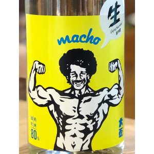 画像1: 大盃 MACHO 雄町80％ 純米生酒 720ml