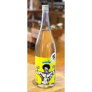 画像2: 大盃 MACHO 雄町80％ 純米生酒 1.8L