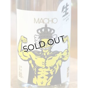 画像1: 大盃 MACHO 山田錦80％ 純米生酒 1.8L