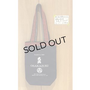 画像7: 大盃 トートバッグ