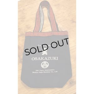 画像8: 大盃 トートバッグ