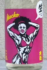大盃 MACHO 愛山80％ 純米 生酒 720ml