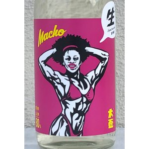 画像1: 大盃 MACHO 愛山80％ 純米 生酒 720ml
