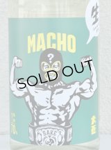 大盃 MACHO ？ 70% 純米生酒 1.8L