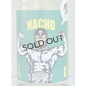 画像1: 大盃 MACHO ？ 70% 純米生酒 1.8L