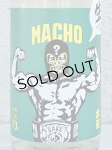 大盃 MACHO ？ 70% 純米生酒 720ml
