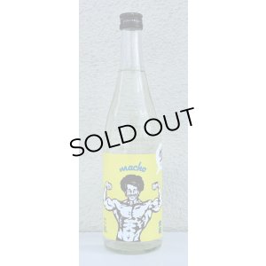 画像2: 大盃 MACHO 雄町80％ 純米生酒 720ml