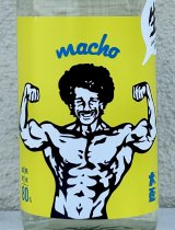 大盃 MACHO 雄町80％ 純米生酒 720ml