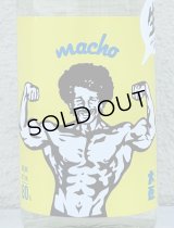 大盃 MACHO 雄町80％ 純米生酒 720ml