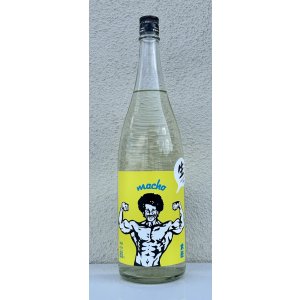 画像2: 大盃 MACHO 雄町80％ 純米生酒 1.8L