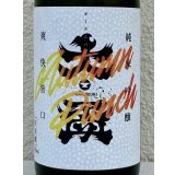 大盃 純米吟醸 AUTUMN PUNCH 720ml