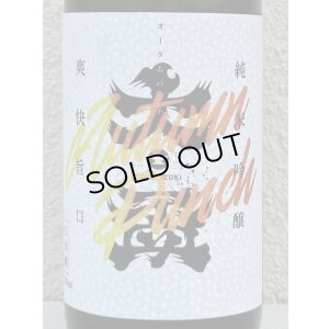 画像1: 大盃 純米吟醸 AUTUMN PUNCH 720ml