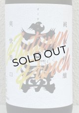 大盃 純米吟醸 AUTUMN PUNCH 1.8L