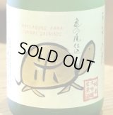 まんさくの花 亀ラベルGOLD 純米大吟醸生原酒 720ml