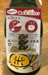 まんさくの花 亀ラベルGOLD 純米大吟醸原酒 火入 1.8L
