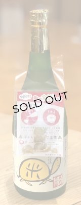 まんさくの花 亀ラベルGOLD 純米大吟醸原酒 火入 720ml