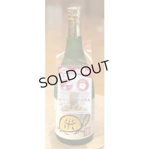 画像1: まんさくの花 亀ラベルGOLD 純米大吟醸原酒 火入 720ml