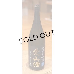 画像2: まんさくの花  純米大吟醸生 愛山酒 1.8L